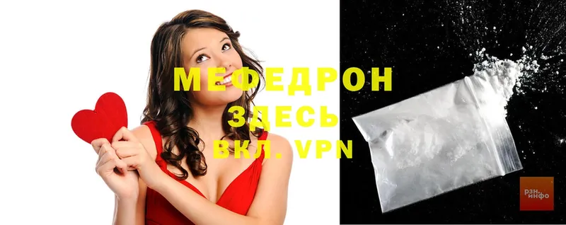 Меф mephedrone  Алупка 